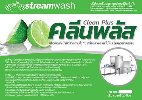 Clean Plus Dishwashing Detergent
